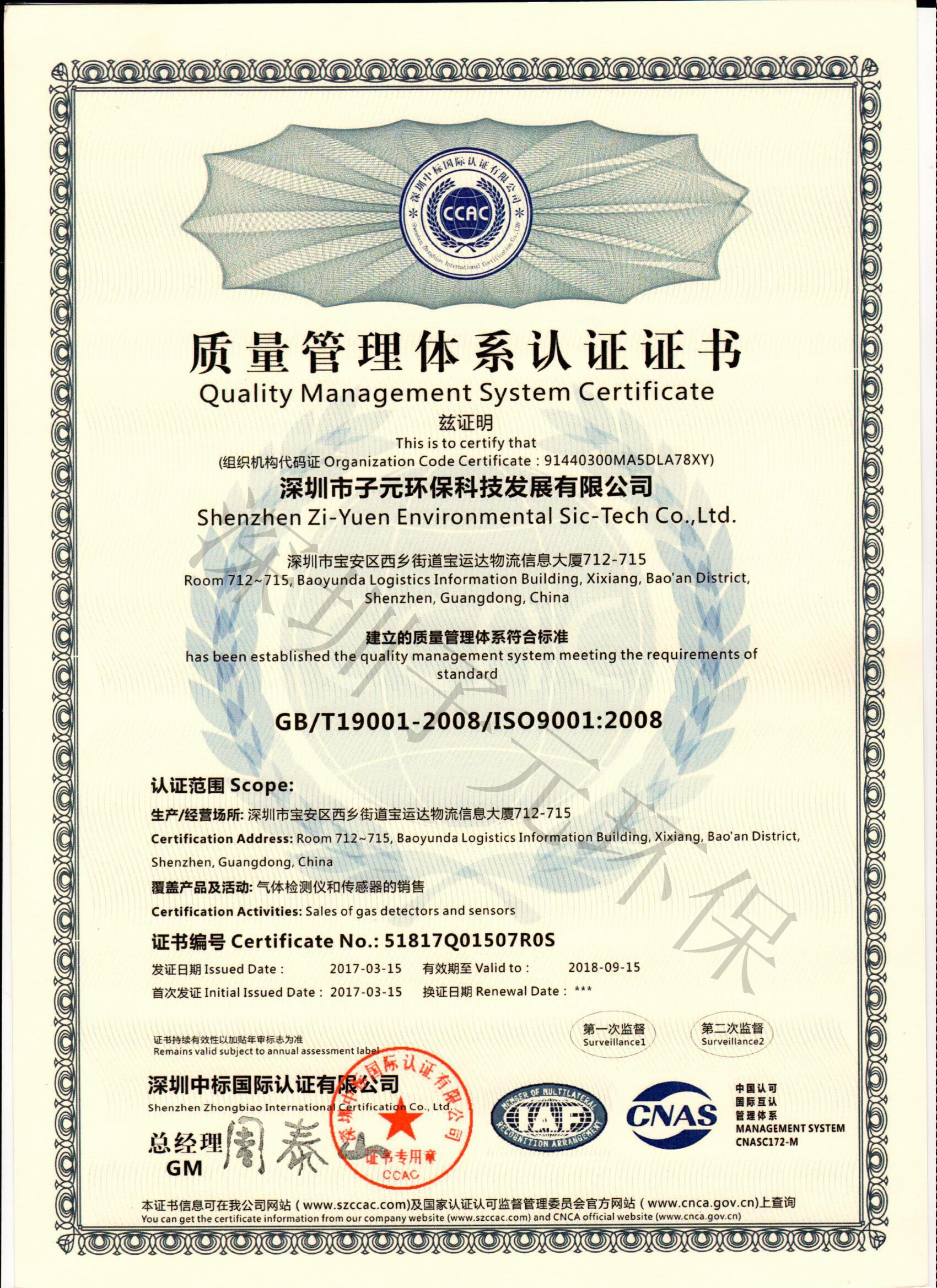 有毒有害氣體報警器的質量標準是什么？